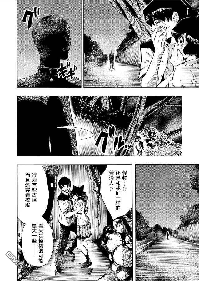 黑暗里，走廊下的东西第7话