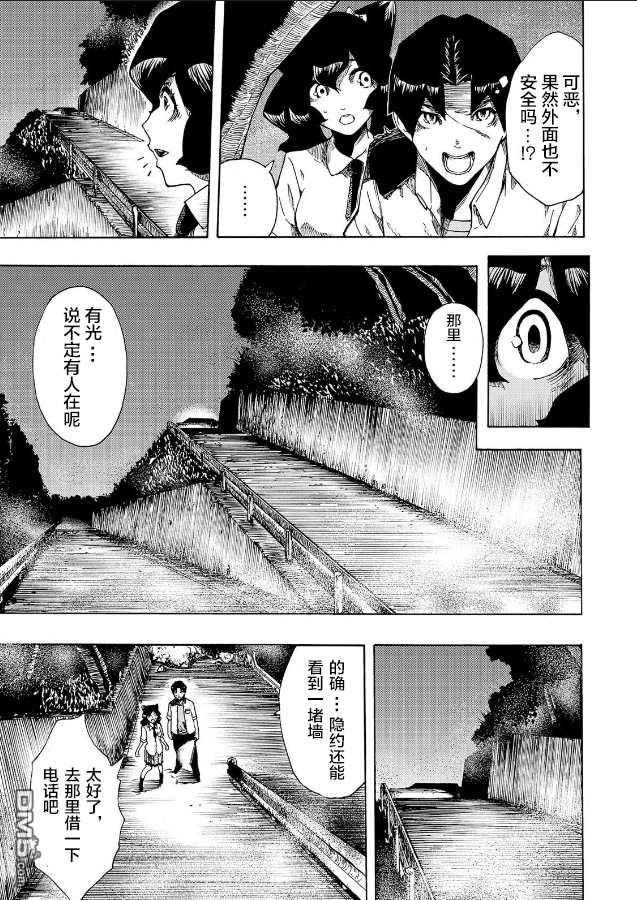 黑暗里，走廊下的东西第7话