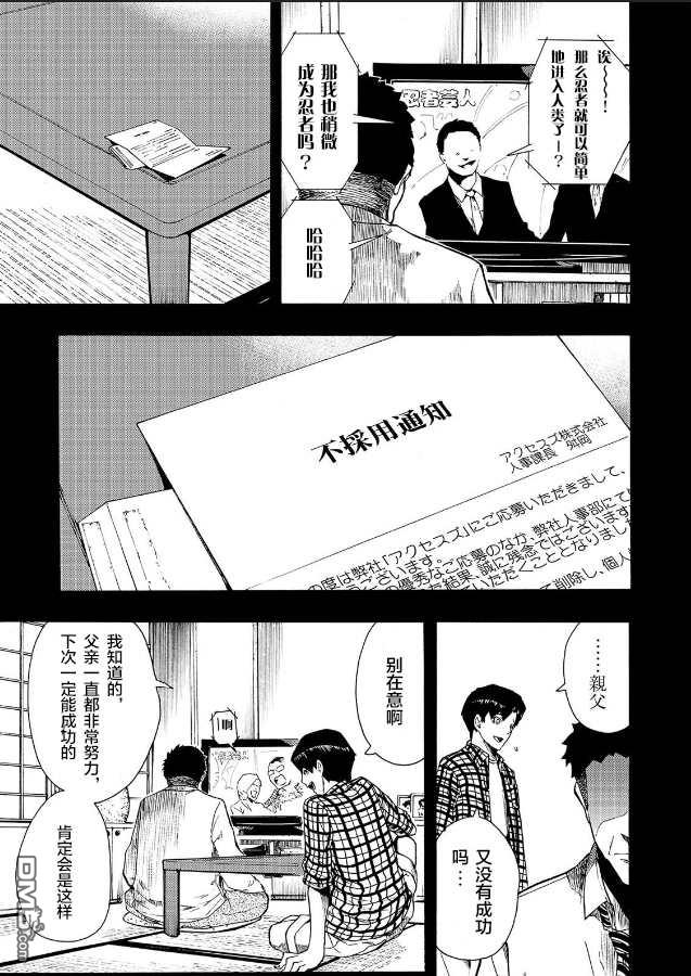 黑暗里，走廊下的东西第7话