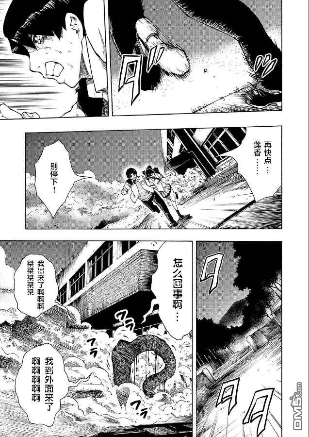 黑暗里，走廊下的东西第7话