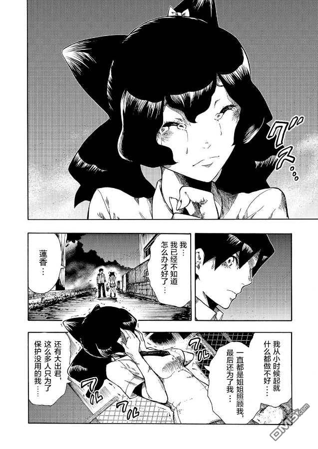 黑暗里，走廊下的东西第7话