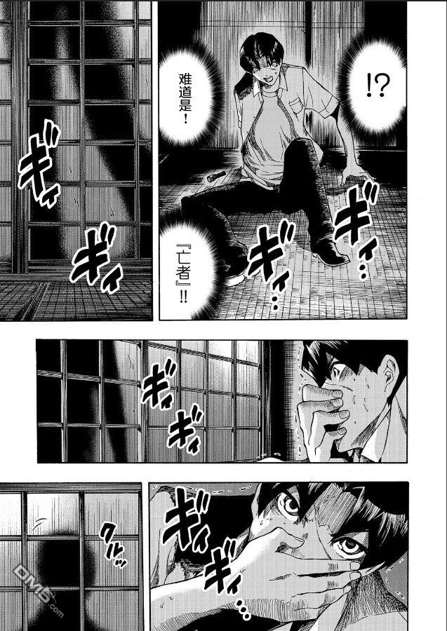 黑暗里，走廊下的东西第8话