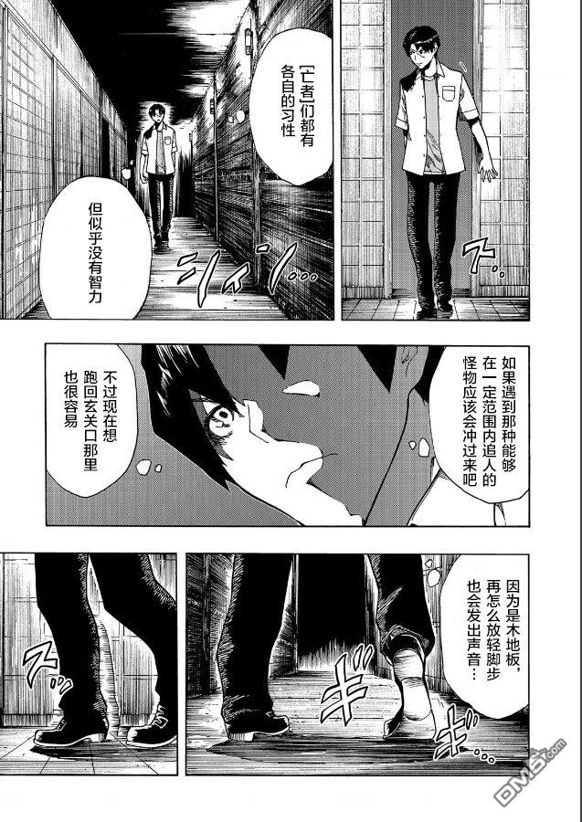 黑暗里，走廊下的东西第8话