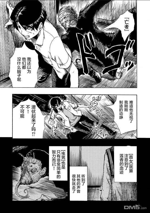 黑暗里，走廊下的东西第8话