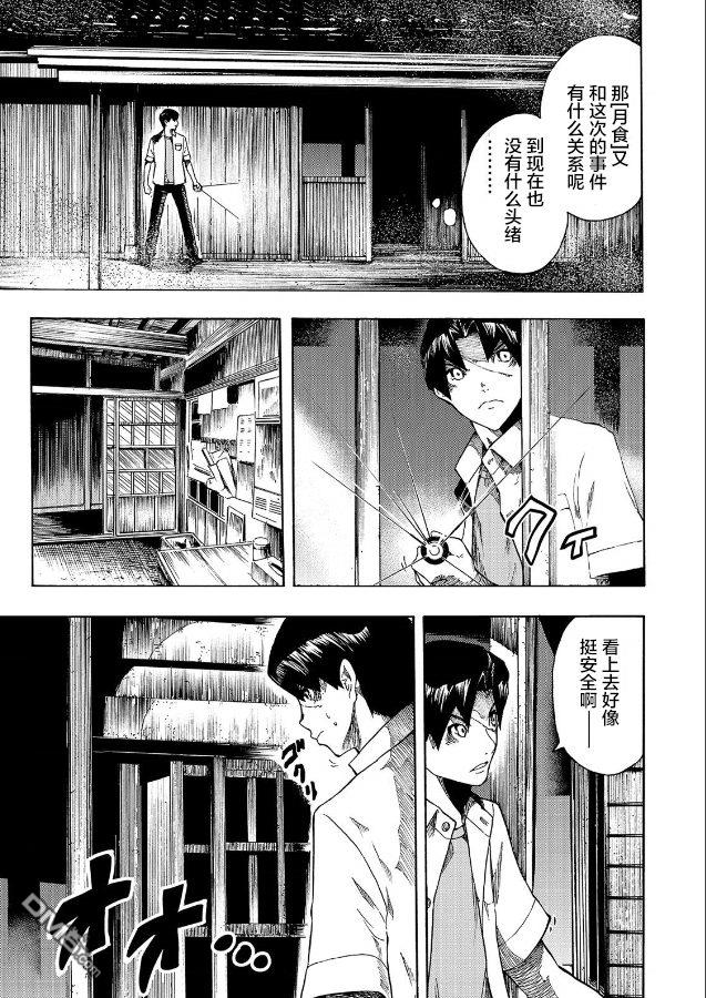 黑暗里，走廊下的东西第8话