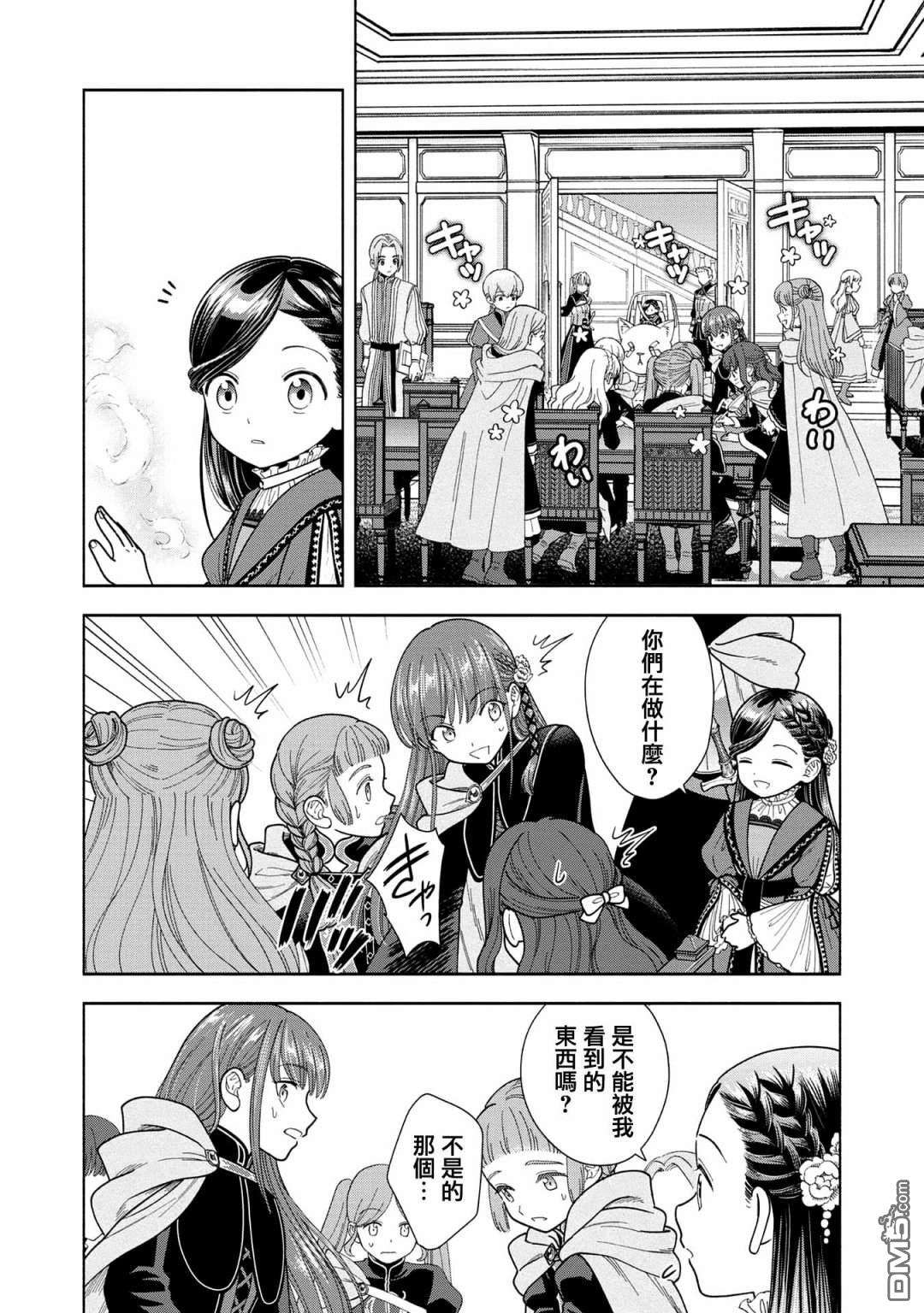 爱书的下克上 第四部第15话