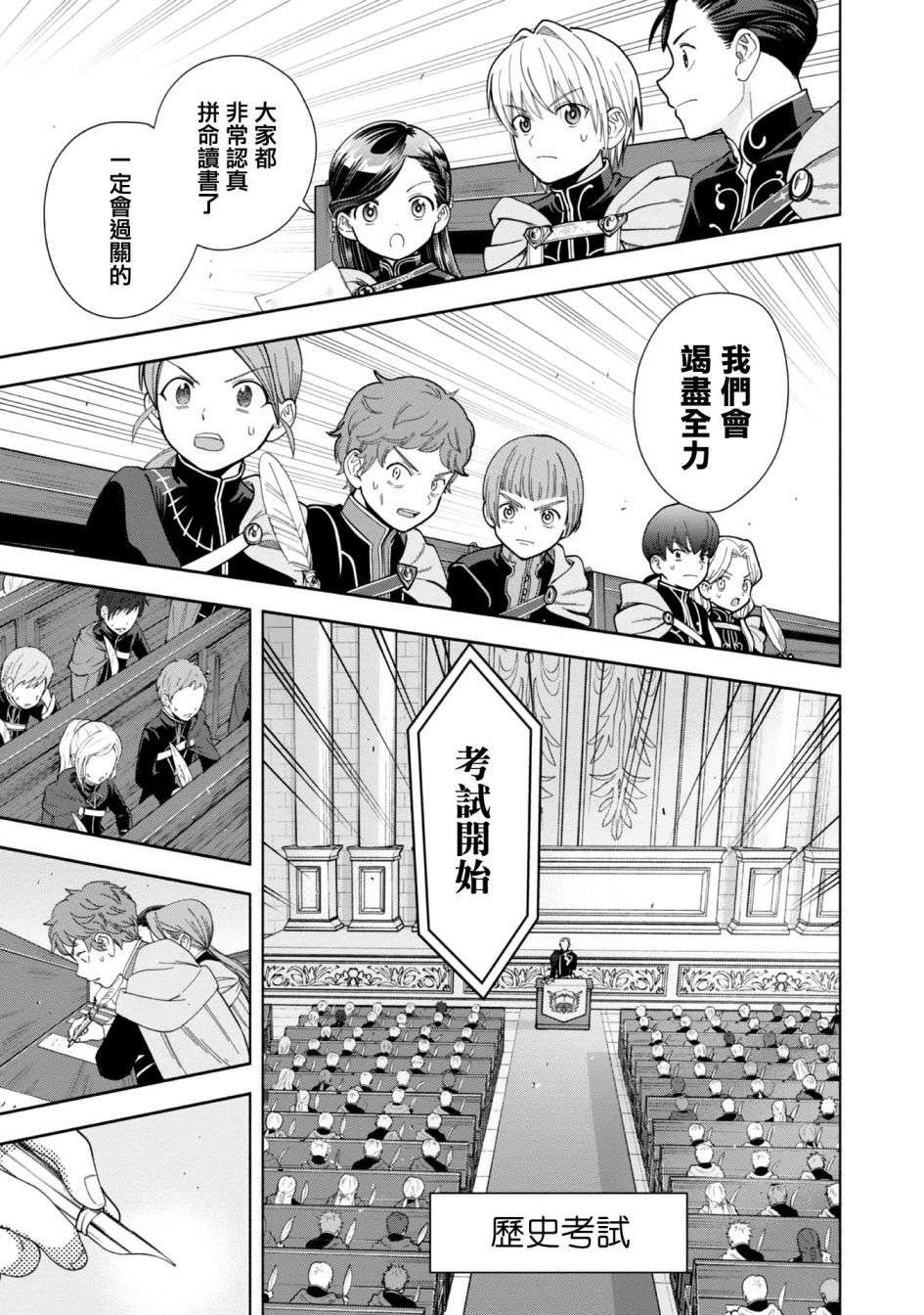 爱书的下克上 第四部第08话