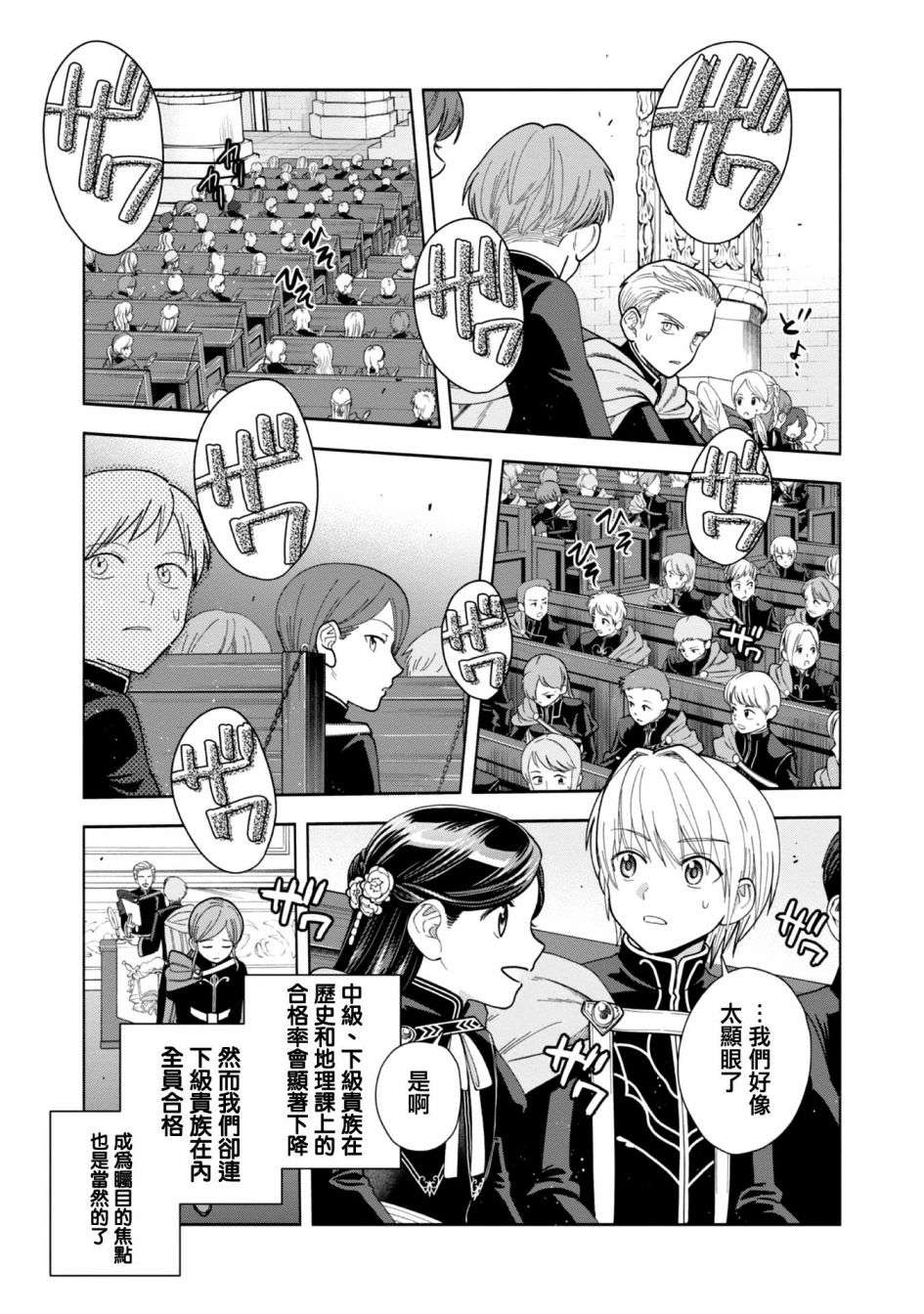 爱书的下克上 第四部第08话