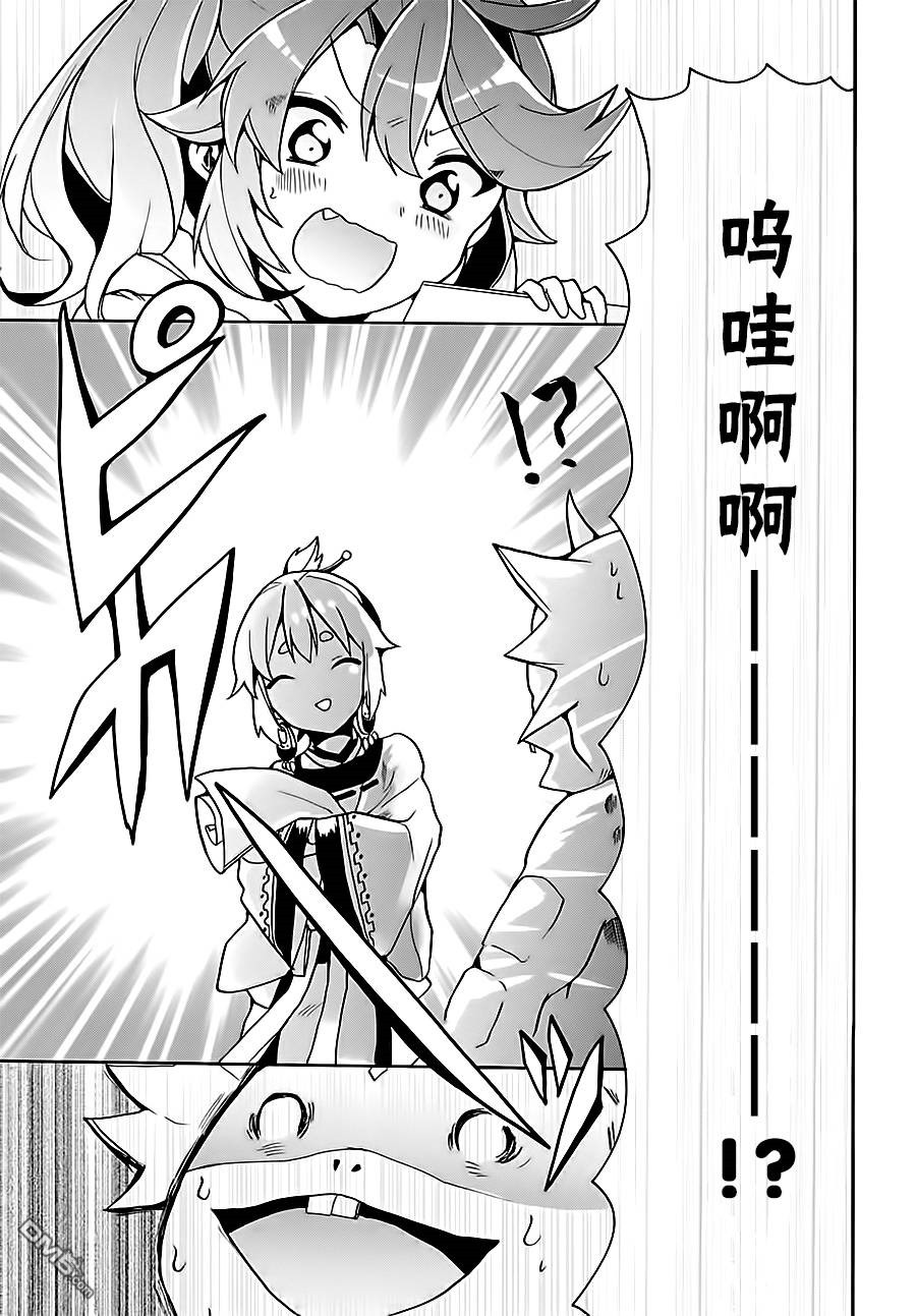 天照大人不想出门！第5话 倭君的一天