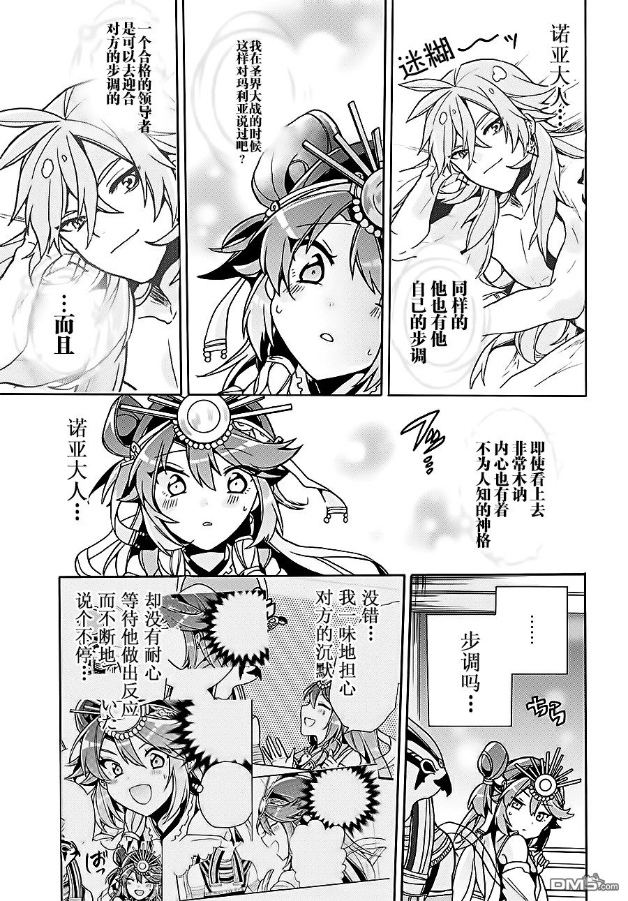 天照大人不想出门！第8话 天照大人与拉大人