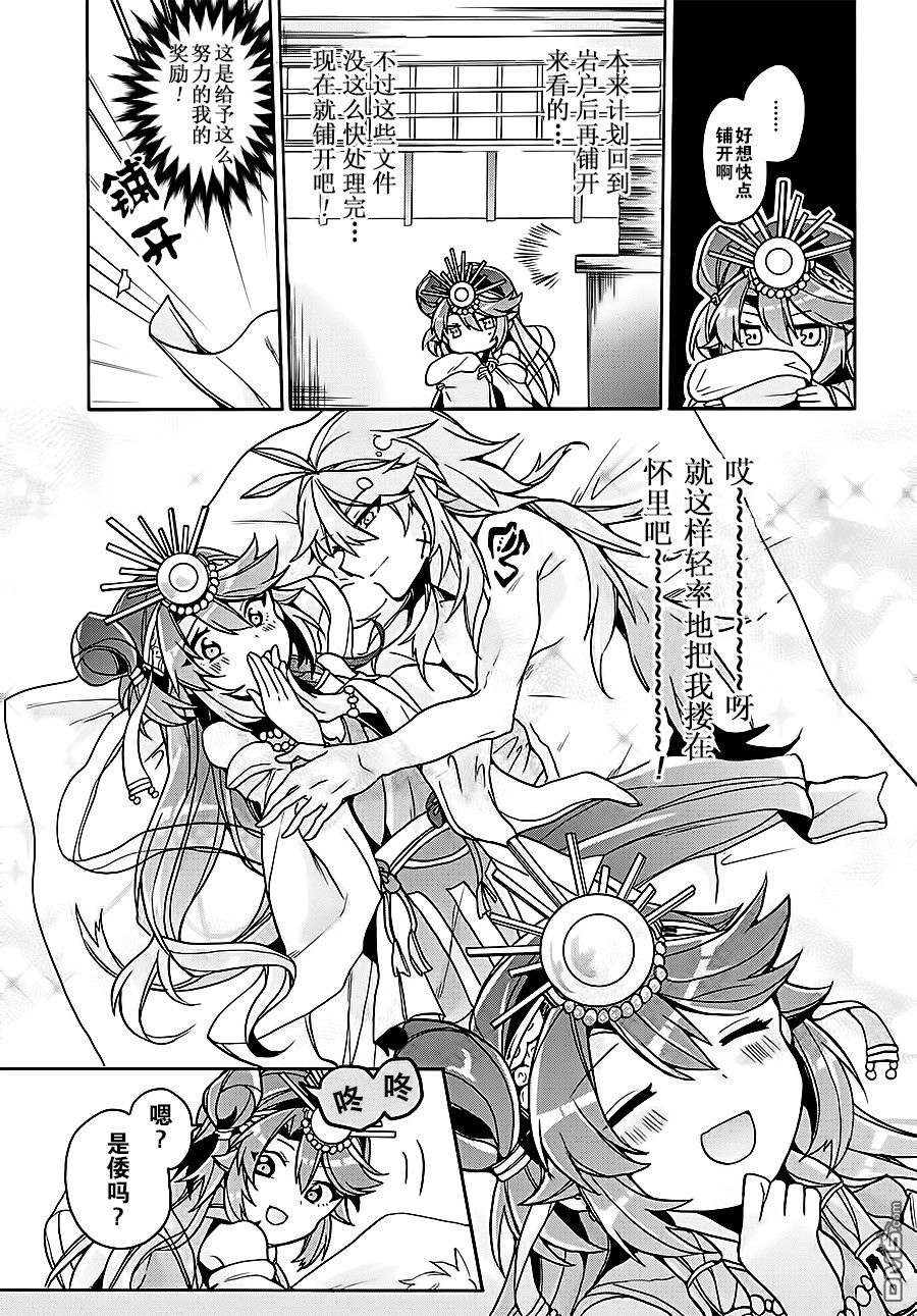 天照大人不想出门！第8话 天照大人与拉大人