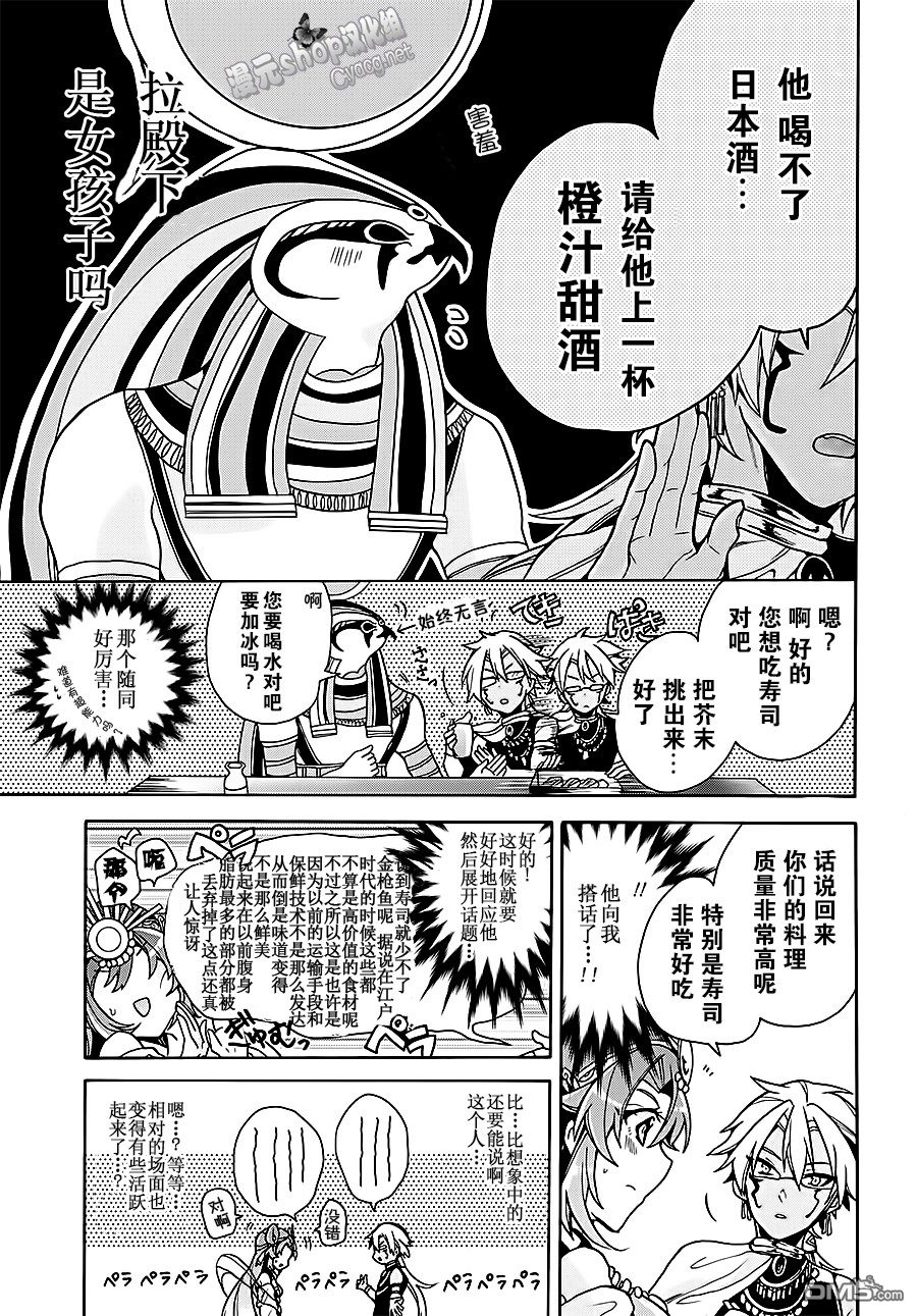 天照大人不想出门！第8话 天照大人与拉大人