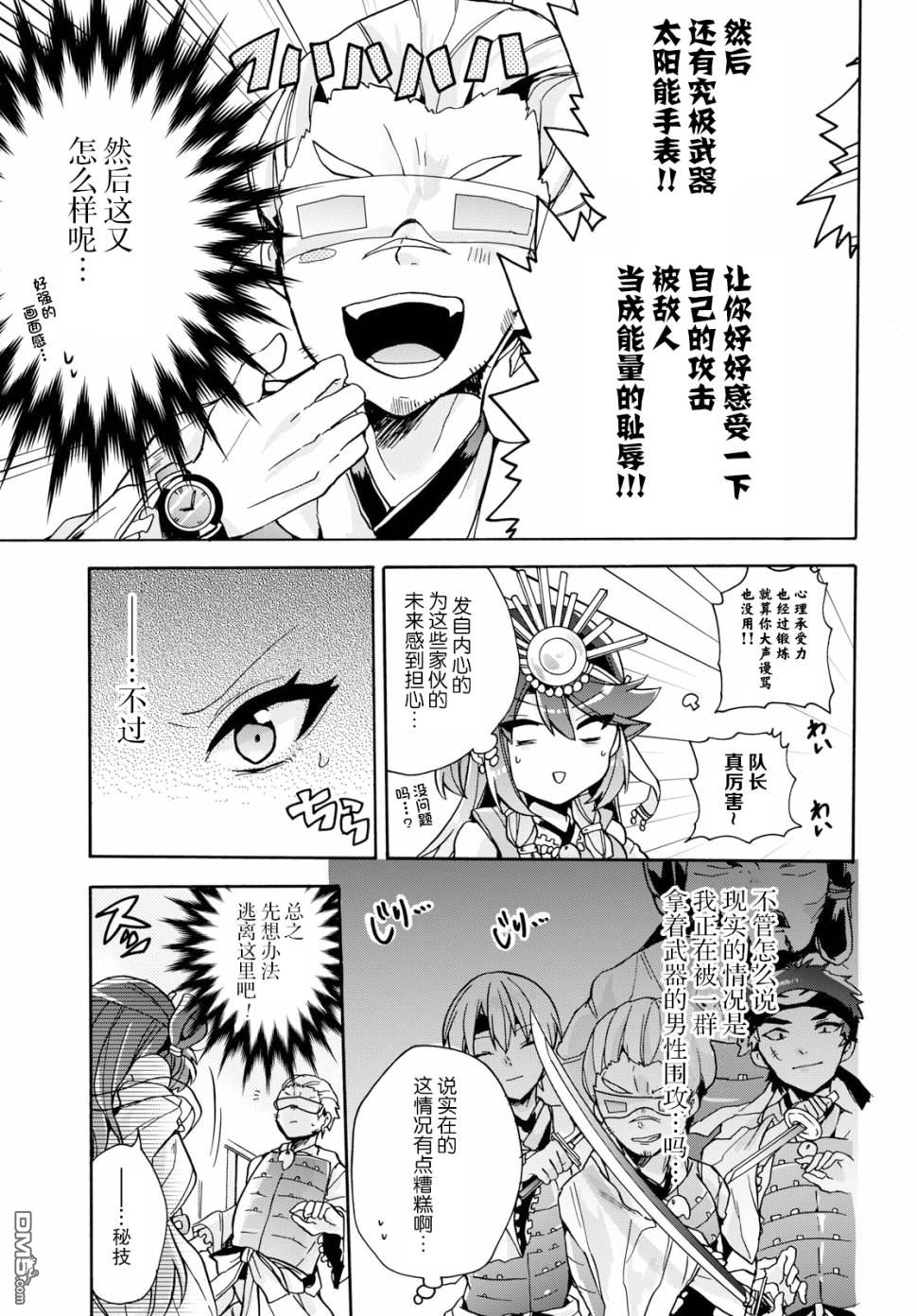 天照大人不想出门！第10话 倭、与特技和兴趣。