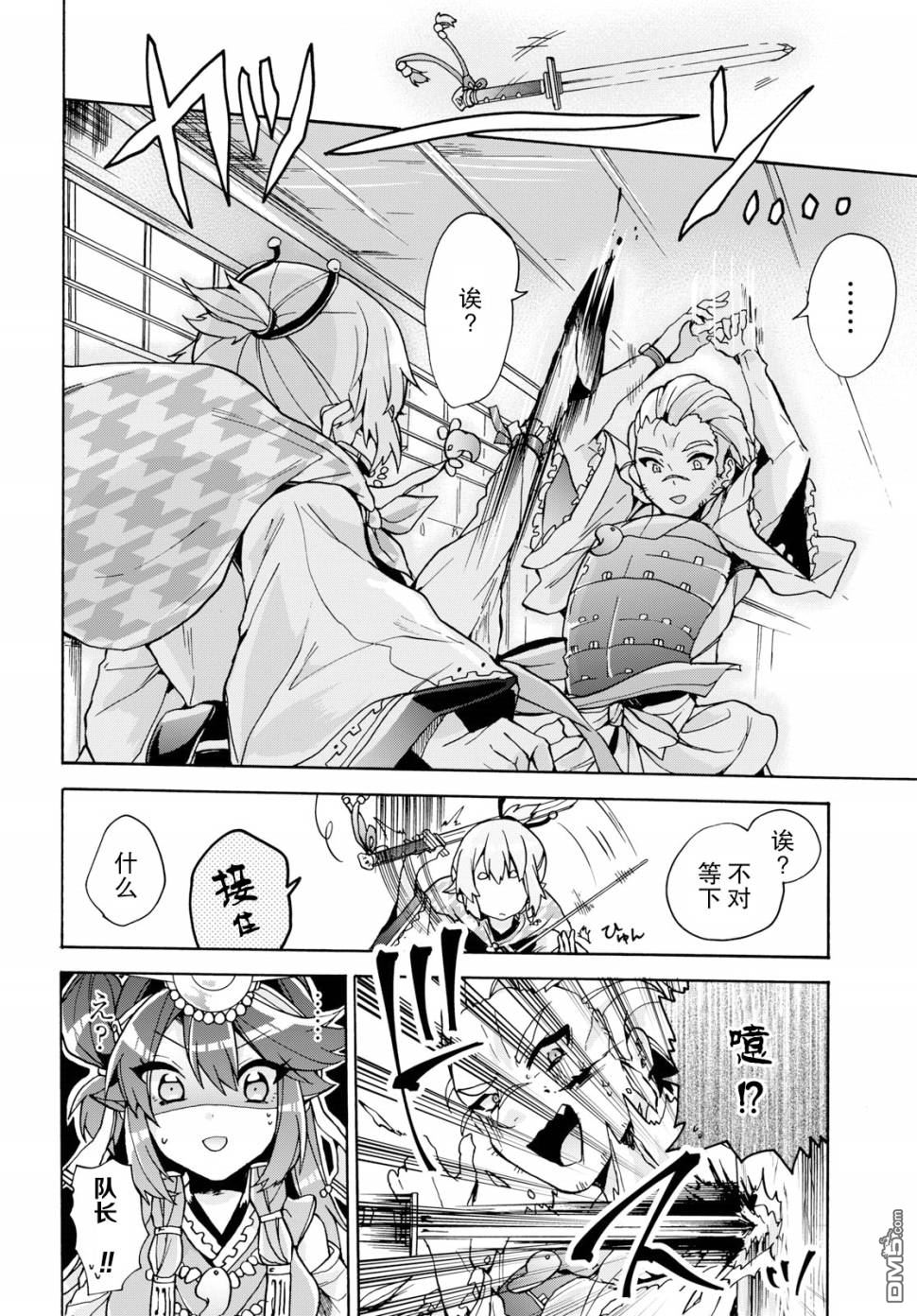 天照大人不想出门！第10话 倭、与特技和兴趣。