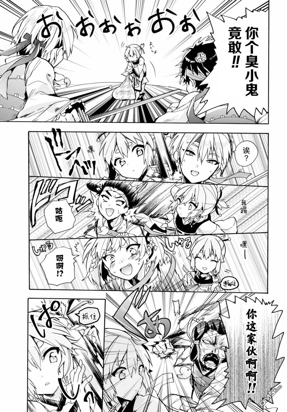 天照大人不想出门！第10话 倭、与特技和兴趣。