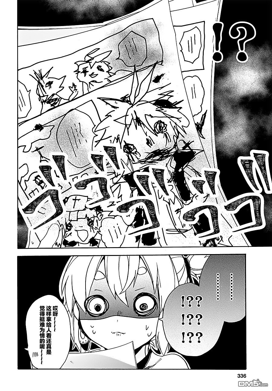 天照大人不想出门！第11话 天照大人想要投稿！