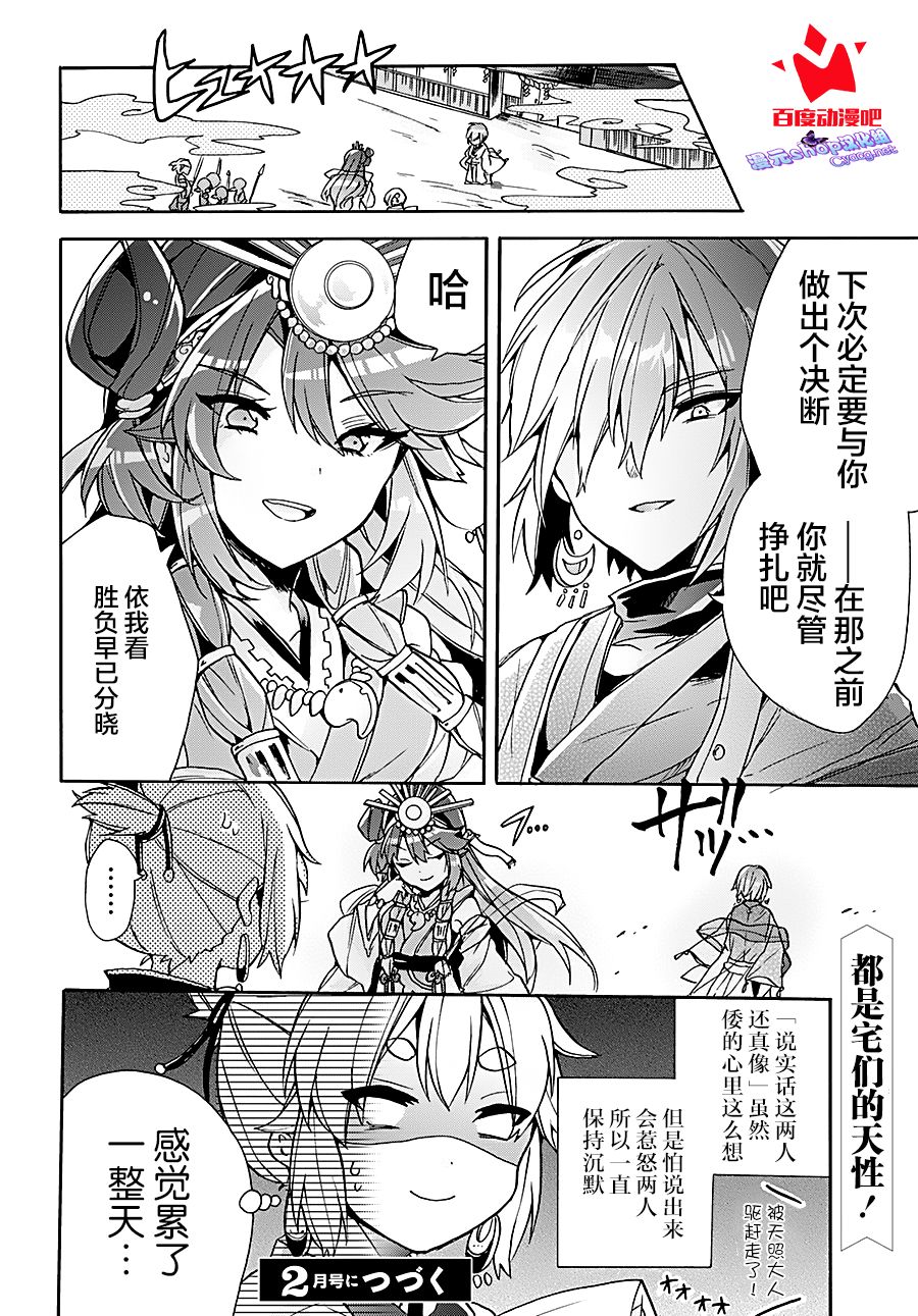 天照大人不想出门！第12话 天照与月读