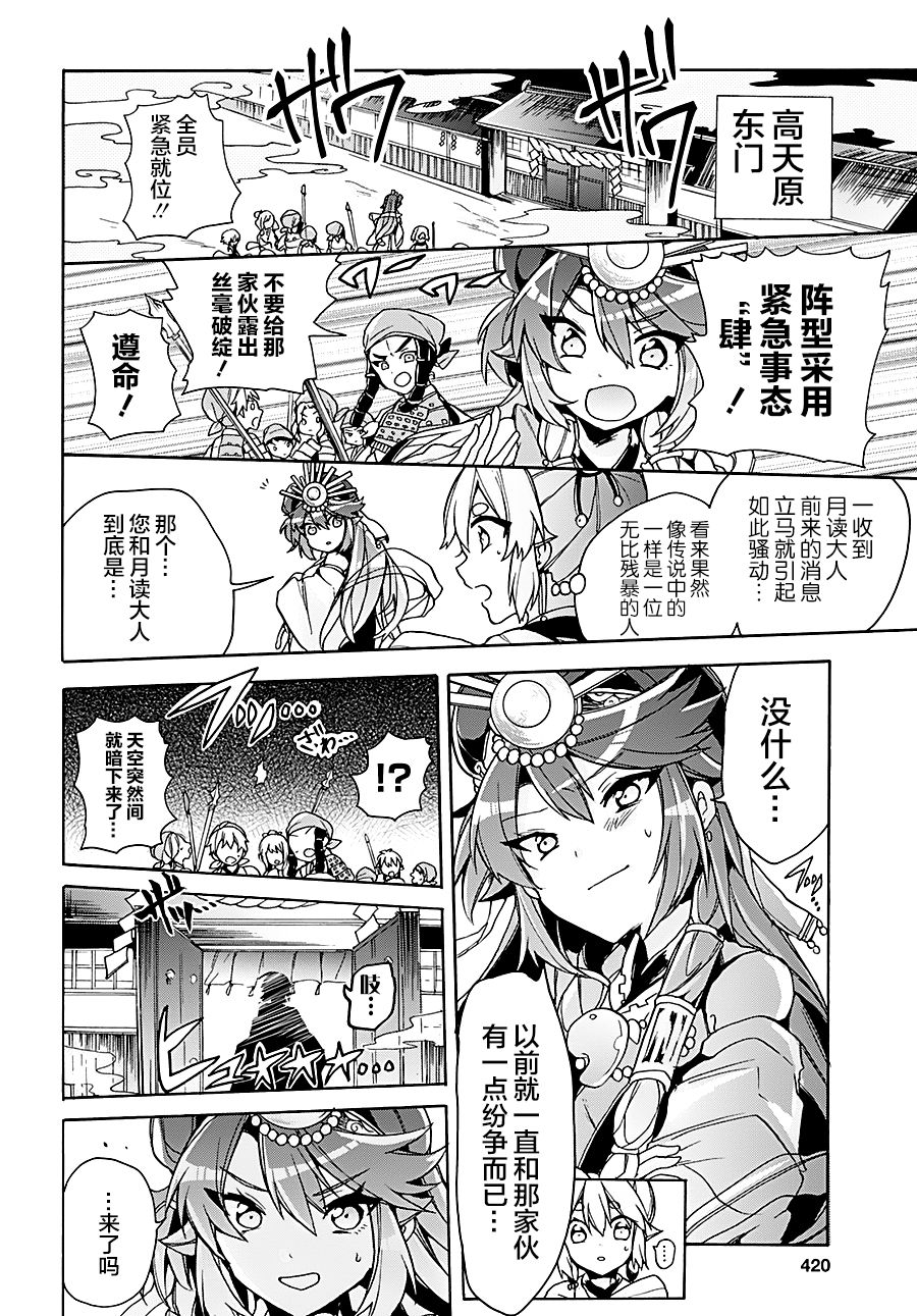 天照大人不想出门！第12话 天照与月读