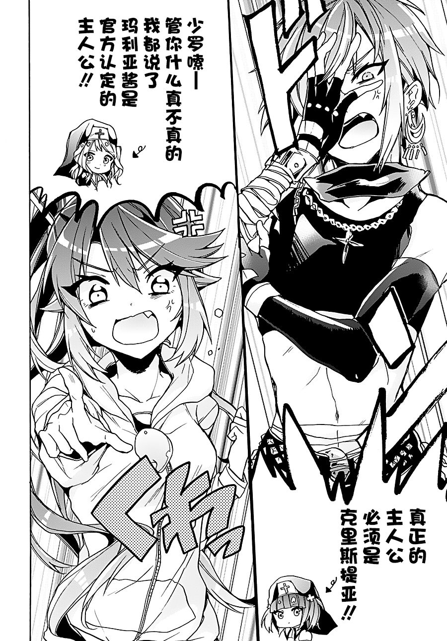 天照大人不想出门！第12话 天照与月读