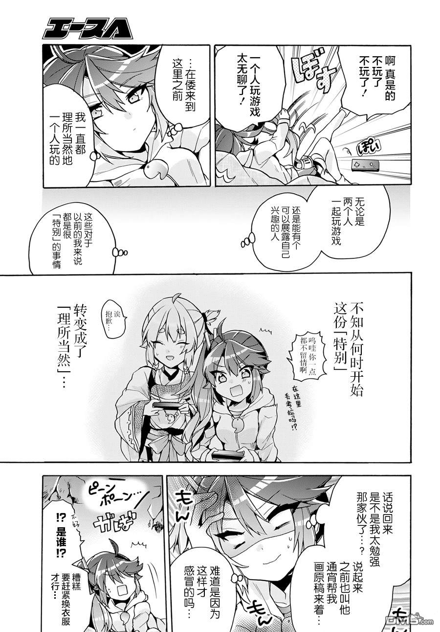 天照大人不想出门！第13话 天照和生病日