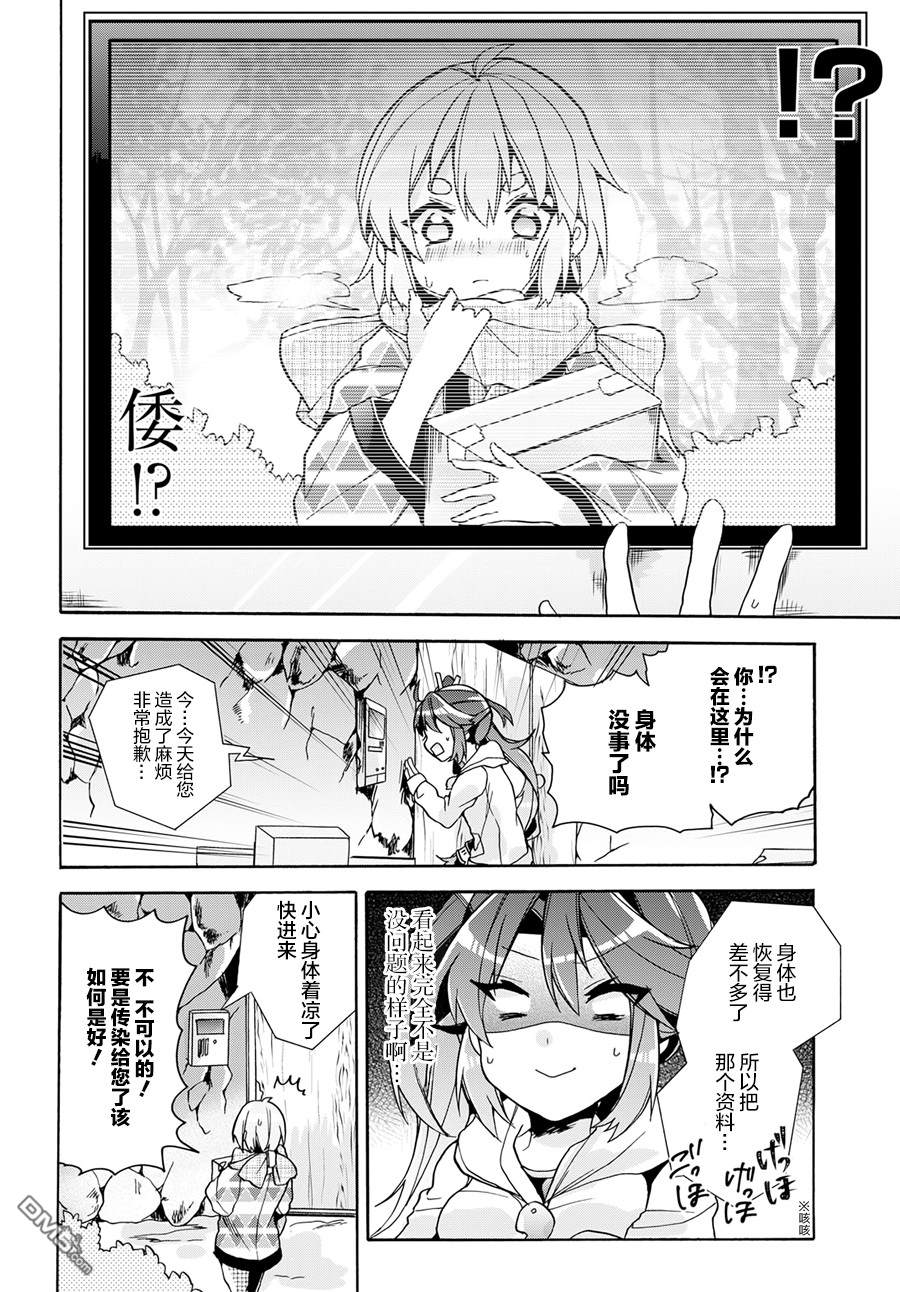 天照大人不想出门！第13话 天照和生病日