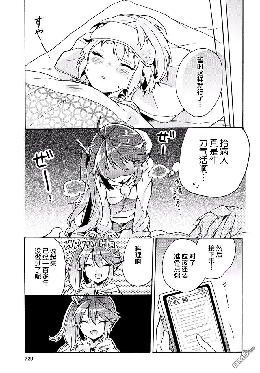 天照大人不想出门！第13话 天照和生病日