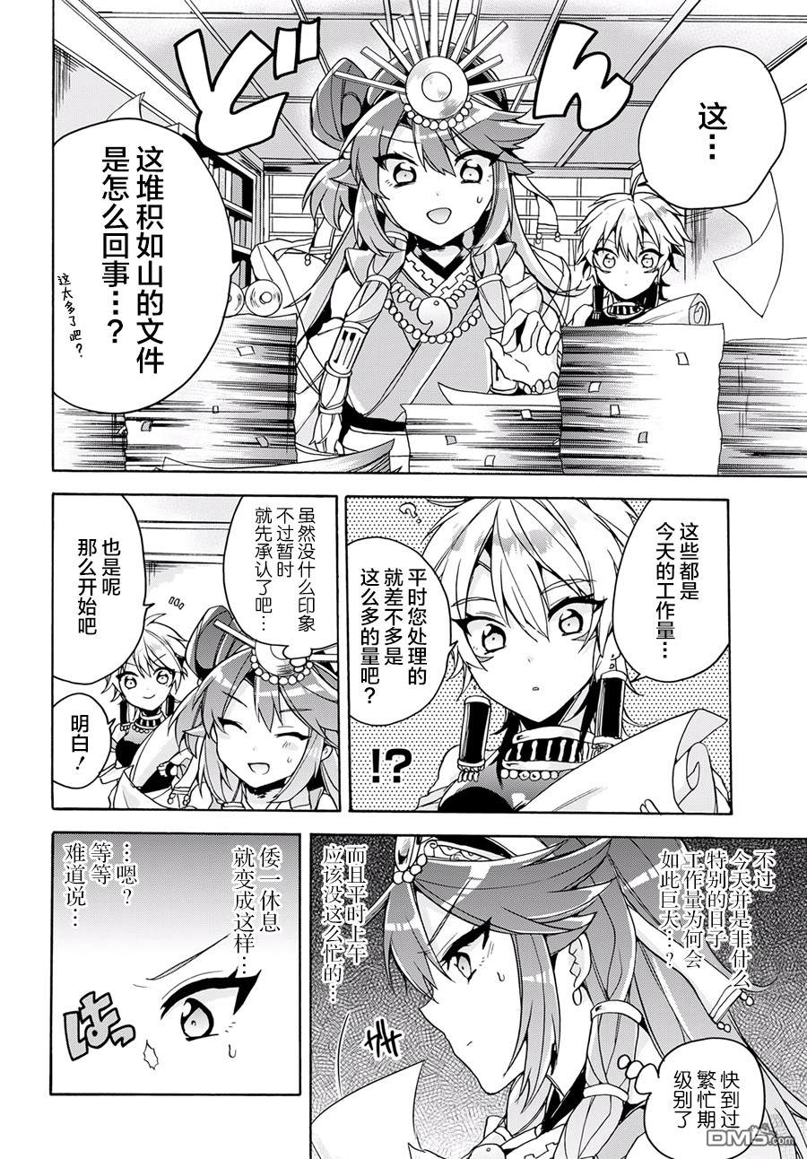 天照大人不想出门！第13话 天照和生病日