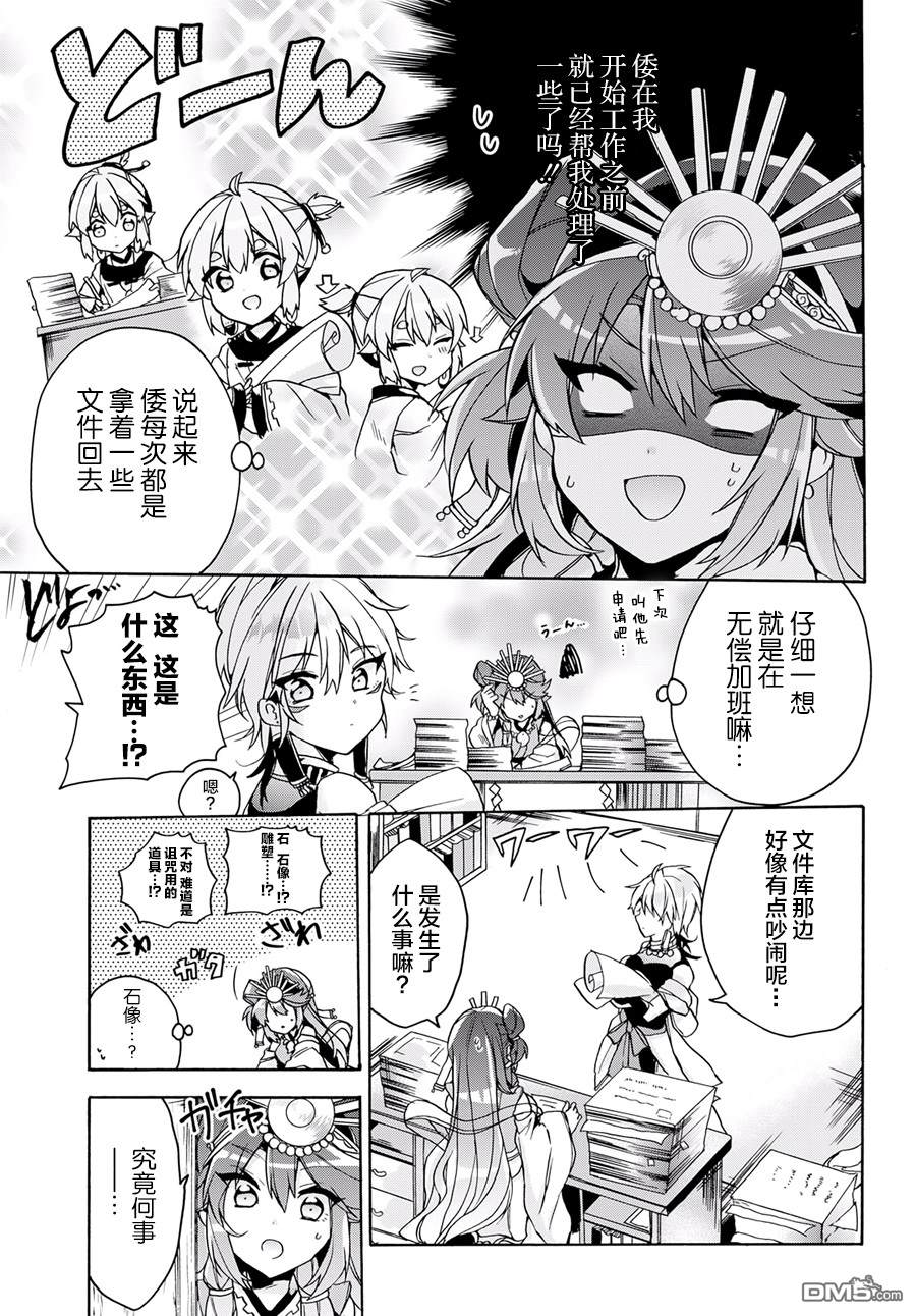 天照大人不想出门！第13话 天照和生病日