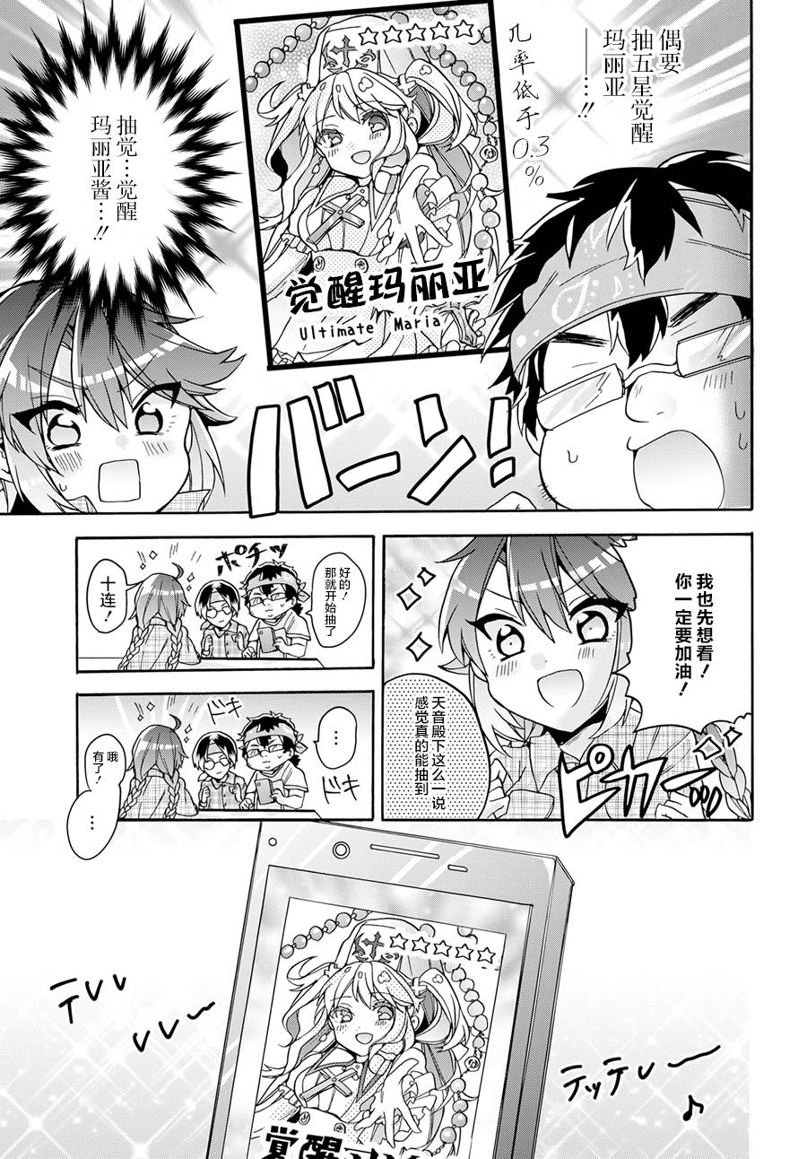 天照大人不想出门！第14话 天照小姐，降临秋叶原。