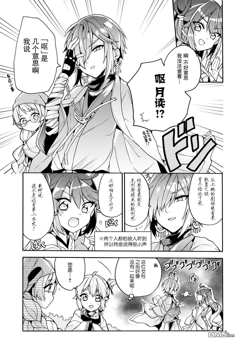 天照大人不想出门！第15话 夫妻、近从、各种各样
