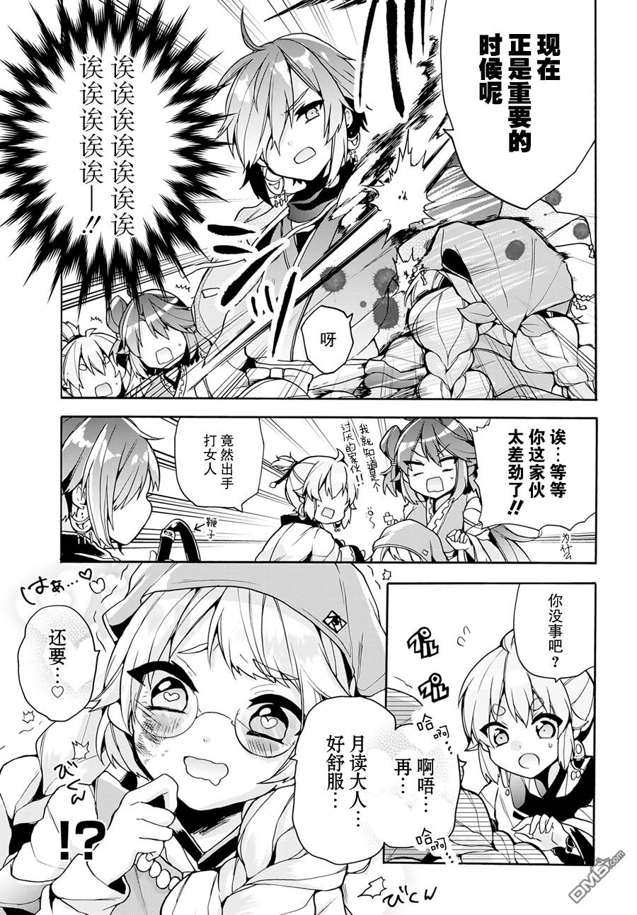 天照大人不想出门！第15话 夫妻、近从、各种各样