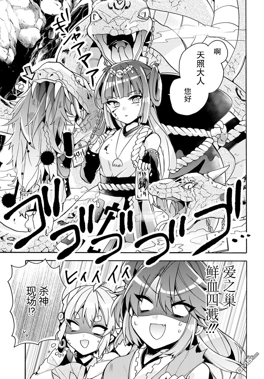 天照大人不想出门！第15话 夫妻、近从、各种各样