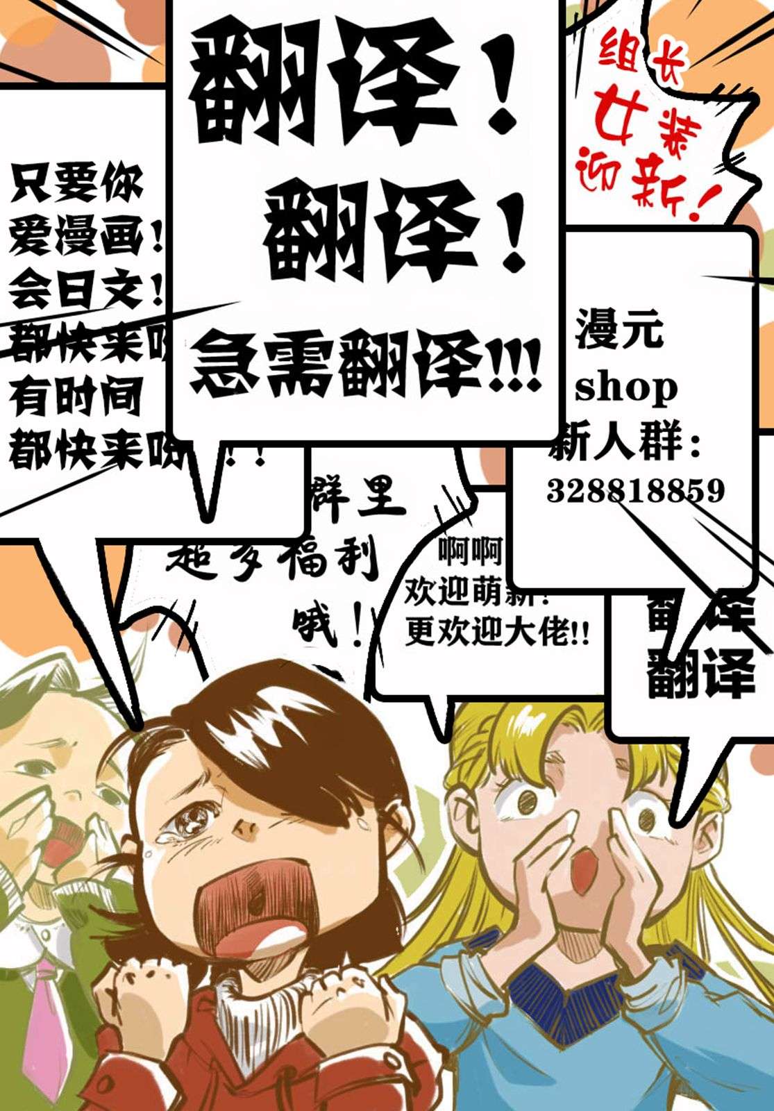 天照大人不想出门！第18话