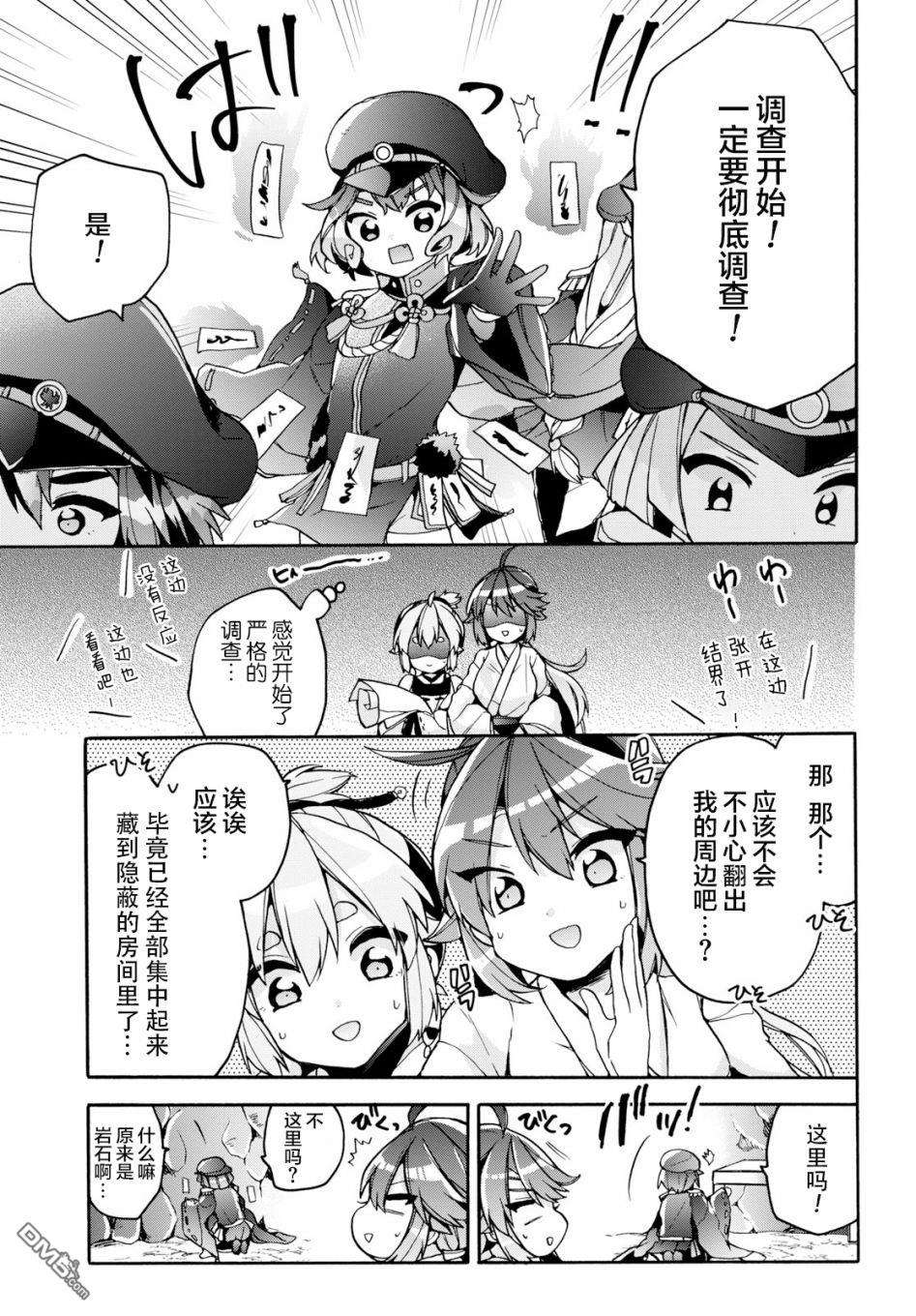 天照大人不想出门！第22话 天照大人 整理房间