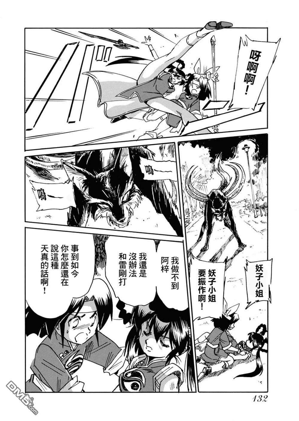 第二次的人生成为动画师第29话