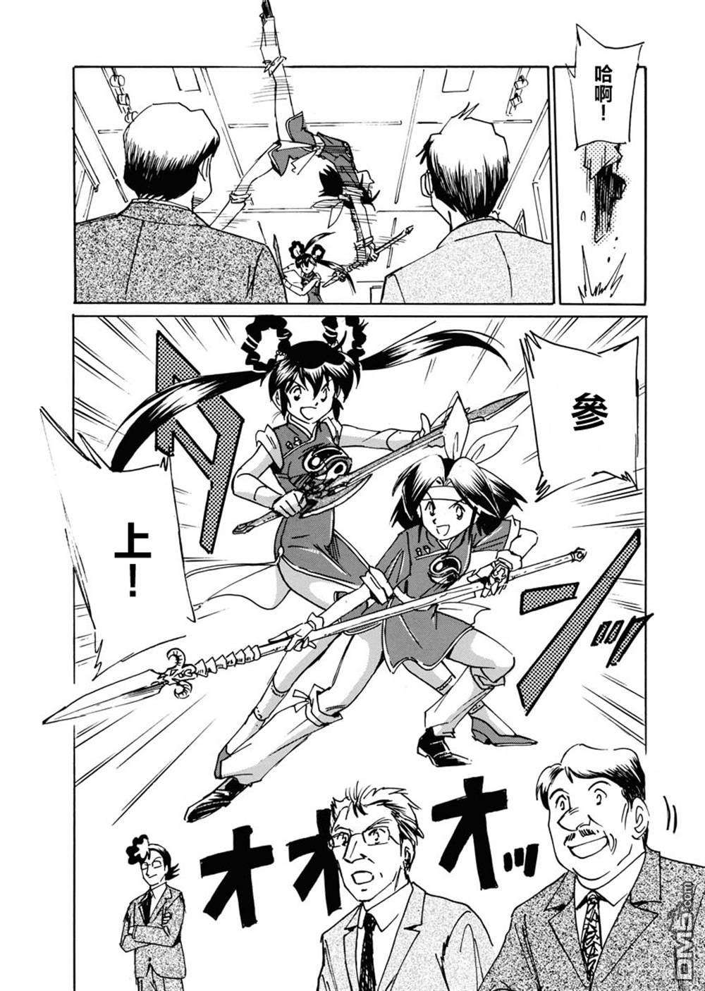 第二次的人生成为动画师第29话