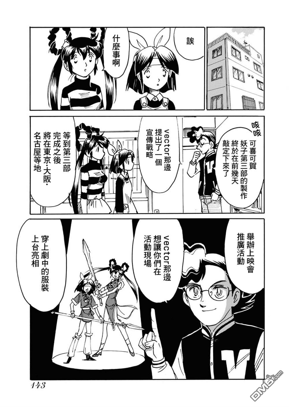 第二次的人生成为动画师第29话