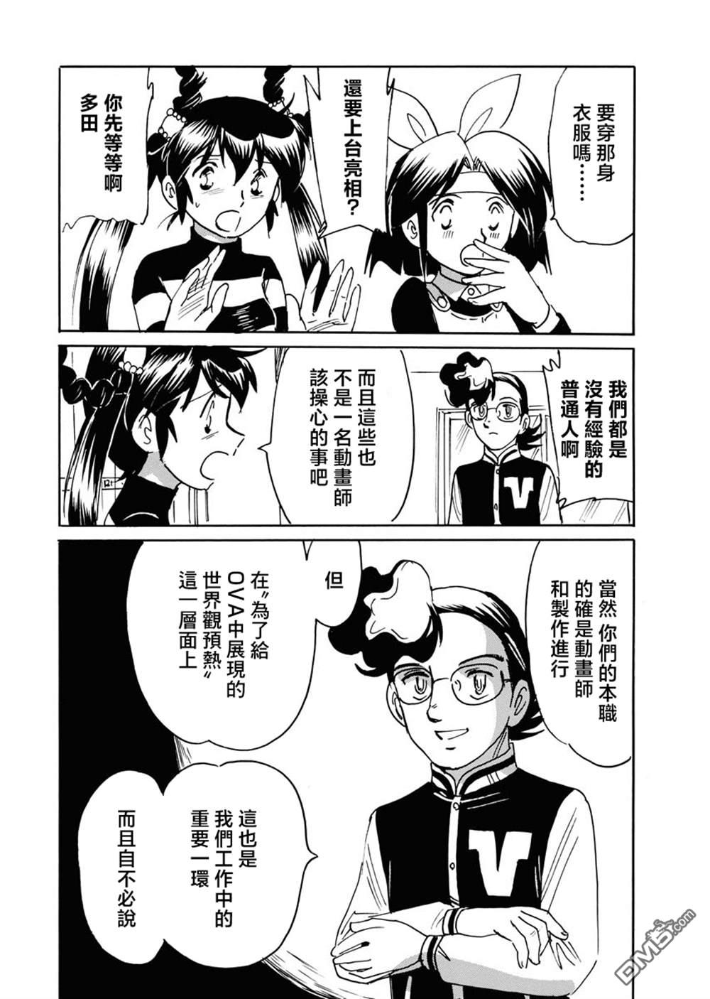 第二次的人生成为动画师第29话