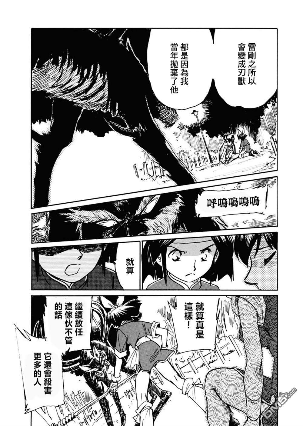 第二次的人生成为动画师第29话