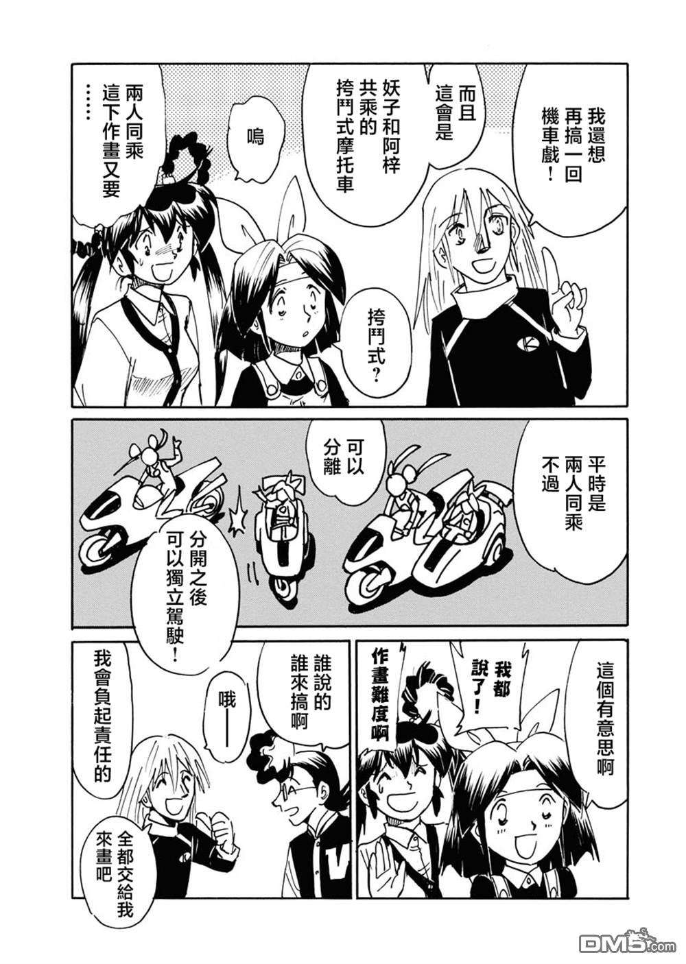 第二次的人生成为动画师第29话