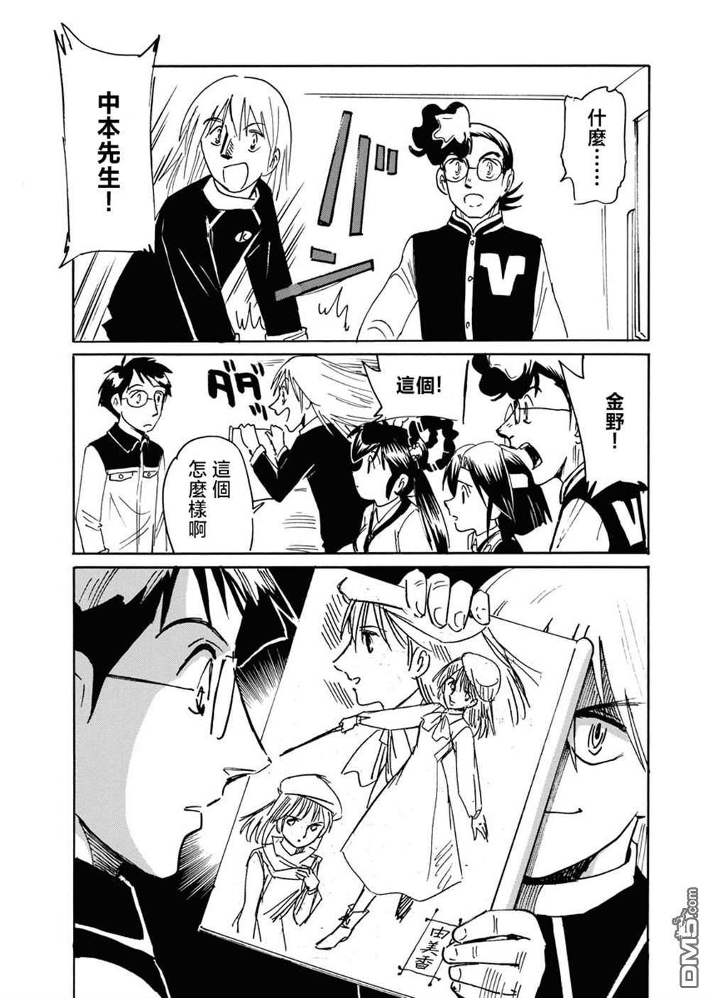 第二次的人生成为动画师第29话