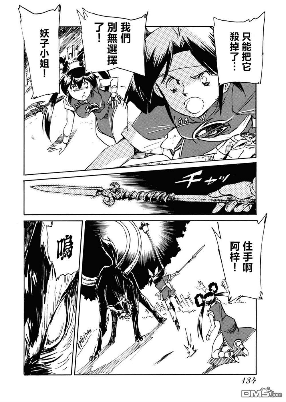 第二次的人生成为动画师第29话