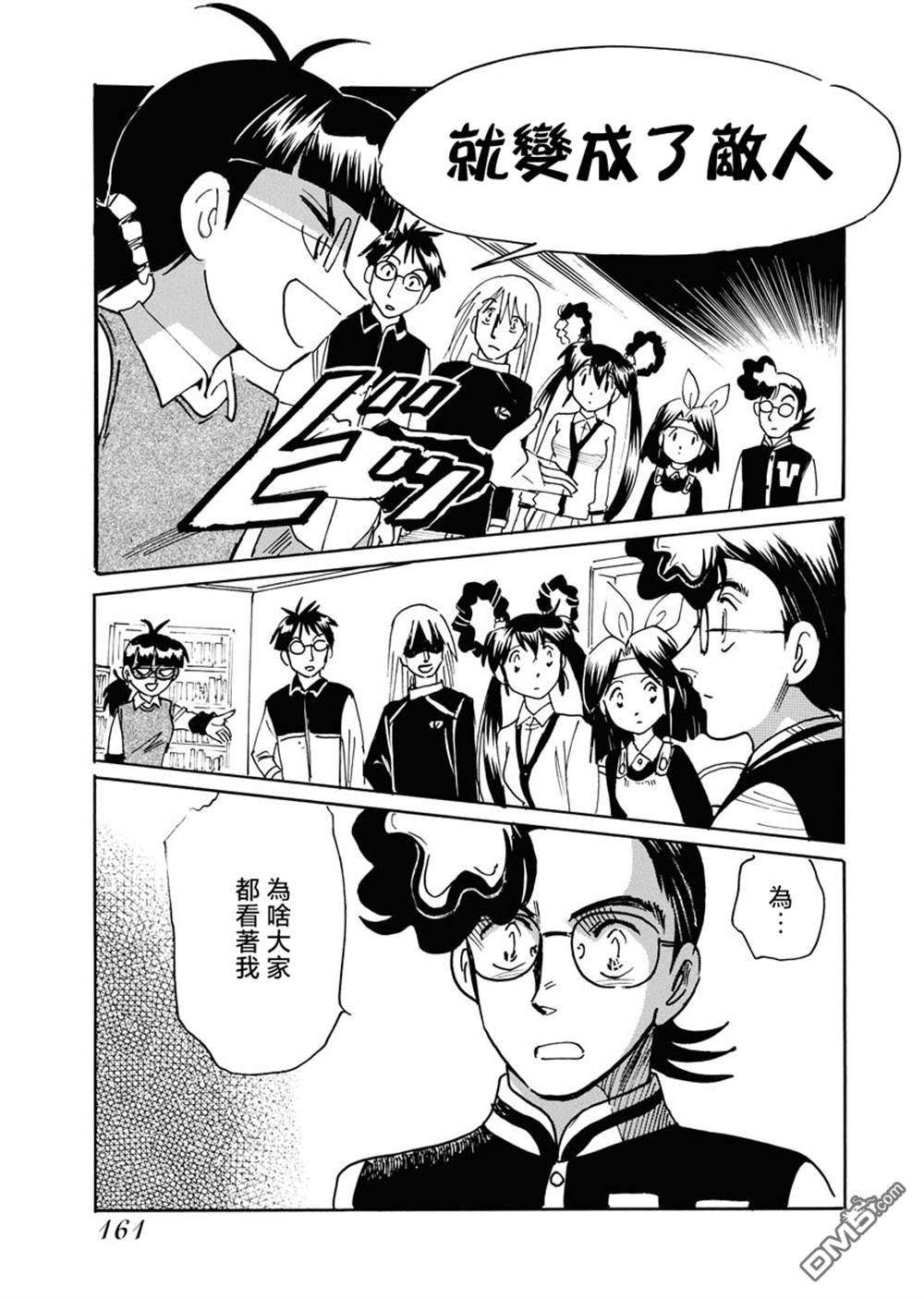 第二次的人生成为动画师第29话