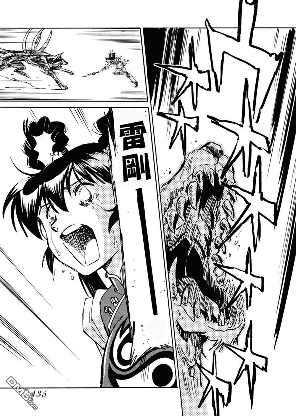 第二次的人生成为动画师第29话
