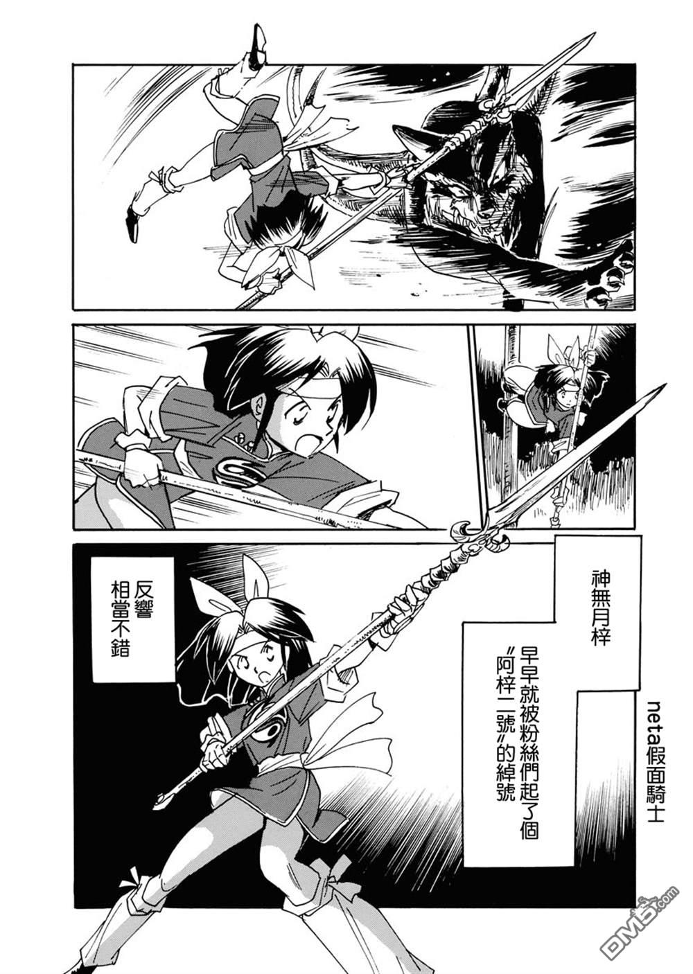 第二次的人生成为动画师第29话