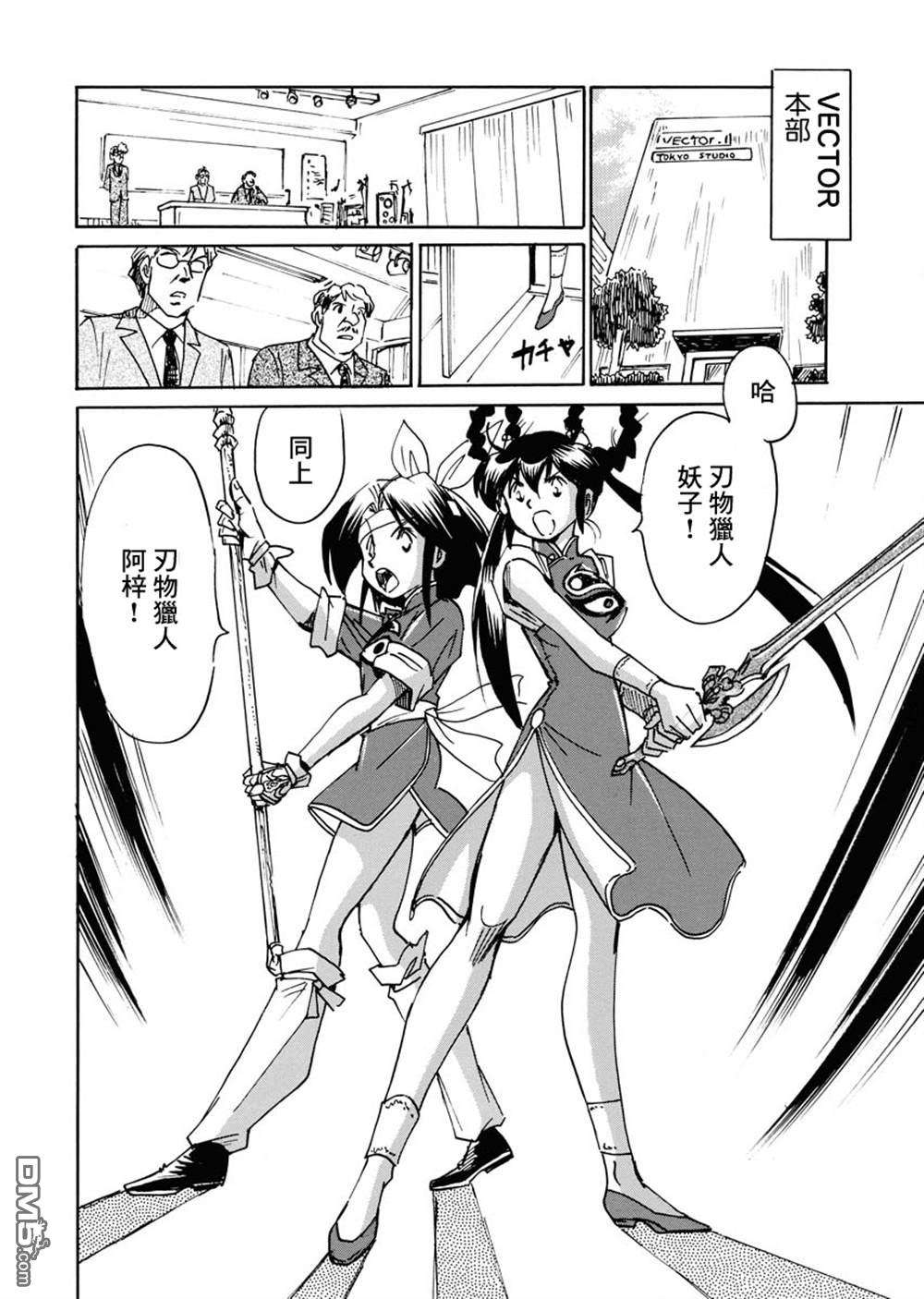 第二次的人生成为动画师第29话