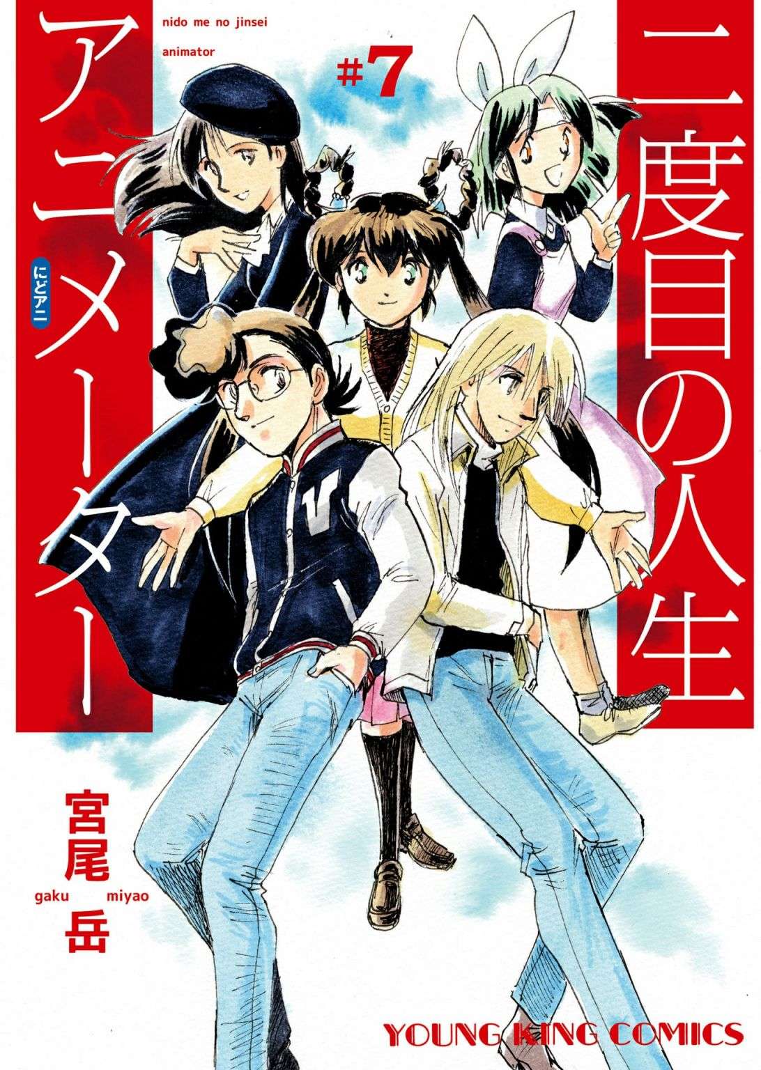 第二次的人生成为动画师第30话