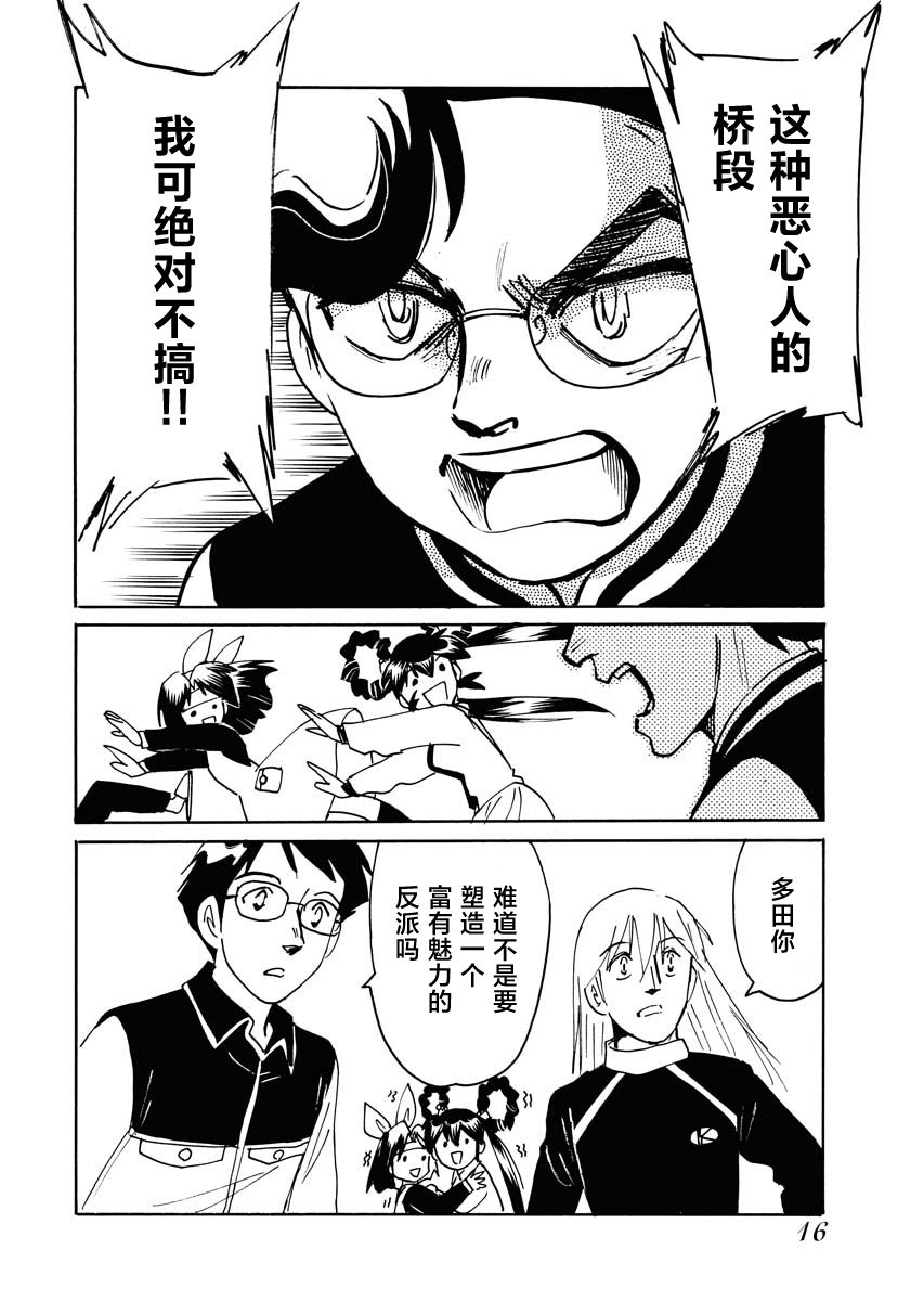第二次的人生成为动画师第30话