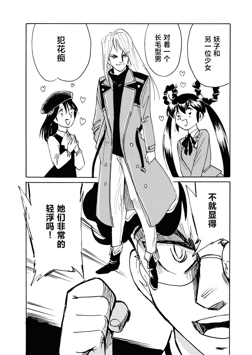 第二次的人生成为动画师第30话