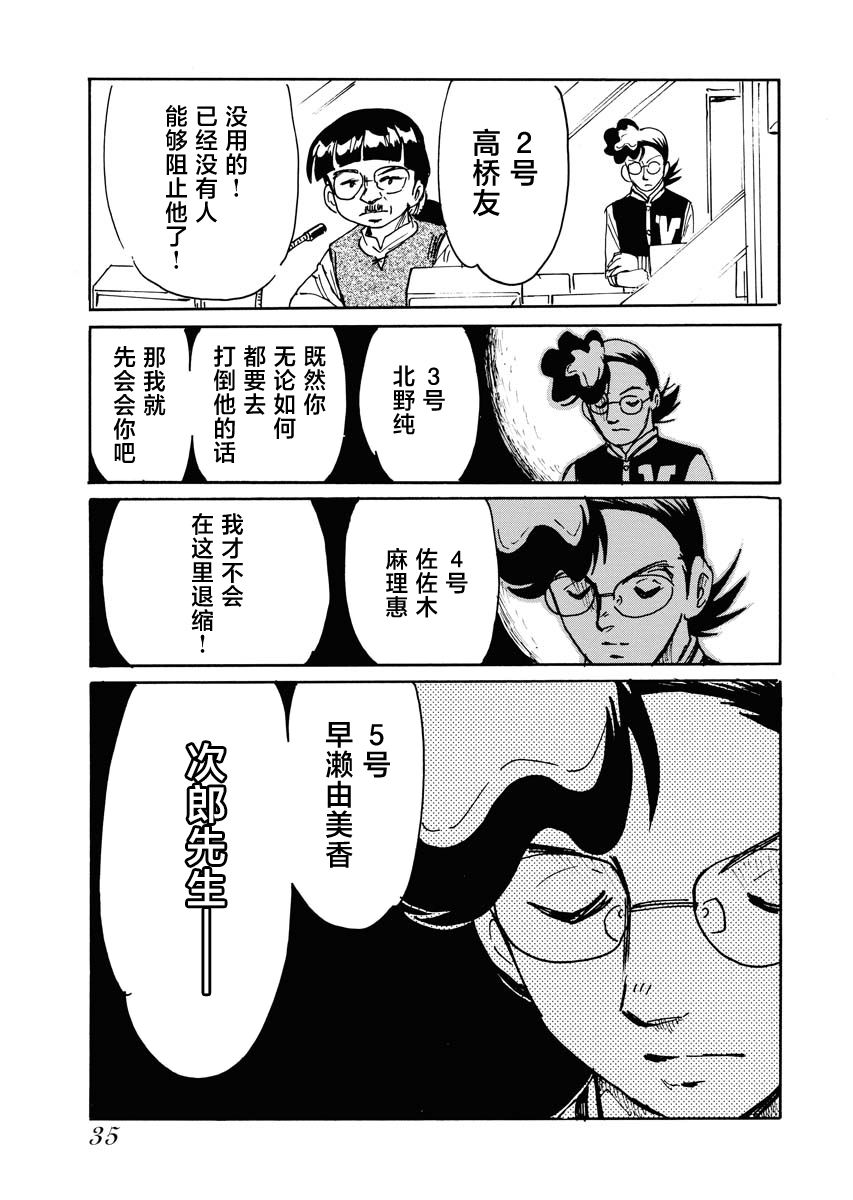 第二次的人生成为动画师第30话